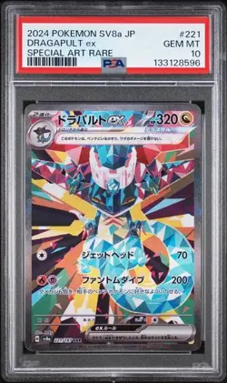 PSA 10 Dragapult ex SAR 221/187 sv8a Terastal Festival Japanese Pokemon Card - Image 1