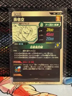 Son Goku APT-006 GDR Japanese Card Dragon Ball Super Divers Advance Pack - Image 2