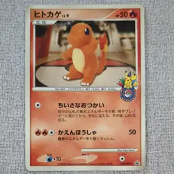 Charmander 124/DP-P Promo Pokemon Card Japanese DP Series 2008 Yuka Morii - Image 1
