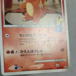 Charmander 124/DP-P Promo Pokemon Card Japanese DP Series 2008 Yuka Morii - Image 5
