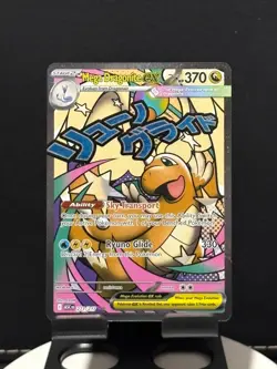 Pokemon TCG - Mega Dragonite ex 271/217 - Ascended Heroes - Image 1