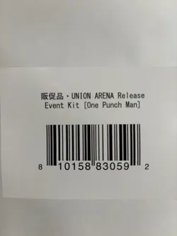 Union Arena One Release Event Kit One Punch Man - Factory Sealed - Image 1