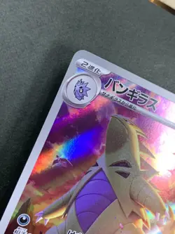Tyranitar 079/071 AR SV2D Clay Burst Pokemon Card Japanese Scarlet &Clay Burst - Image 3
