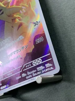 Tyranitar 079/071 AR SV2D Clay Burst Pokemon Card Japanese Scarlet &Clay Burst - Image 5