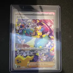 Pokemon Card Canari Trainer SAR 248/193 M2a Full Art Special Art Rare Japanese - Image 1