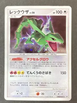 [P309] Rayquaza Pokemon Card Japanese DPBP#442 DP5 Cry From The Mysterious - Image 1