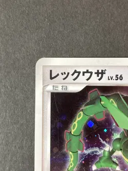 [P309] Rayquaza Pokemon Card Japanese DPBP#442 DP5 Cry From The Mysterious - Image 2