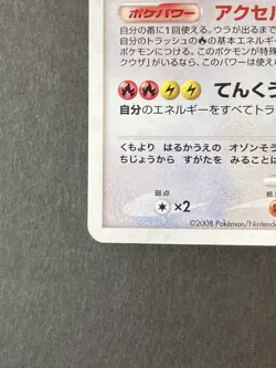 [P309] Rayquaza Pokemon Card Japanese DPBP#442 DP5 Cry From The Mysterious - Image 4