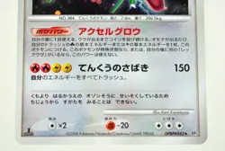 Pokemon card TCG Rayquaza 1st ED Legends Awakened DPBP#442 DP5 Japanese MP - Image 3