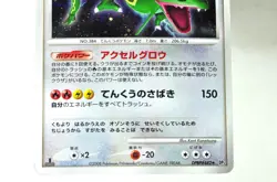 Pokemon card TCG Rayquaza DPBP#442 DP5 1st ED Legends Awakened 2008 Japanese MP - Image 3