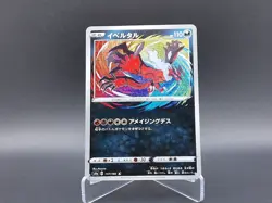 Pokemon Yveltal 117/190 Shiny Star V S4a 117 Japanese Pokemon TCG Card NM 2020 - Image 1