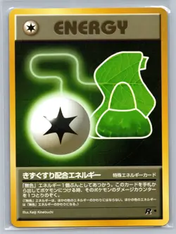 NM Potion Energy Common Team Rocket Pokemon Japanese Keiji Kinebuchi - Image 1