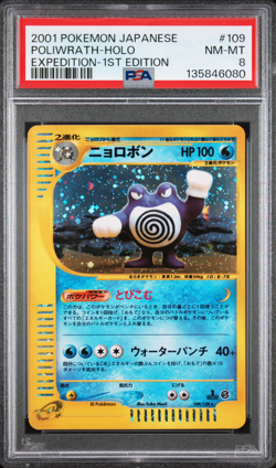 2001 POKEMON JAPANESE #109 POLIWRATH-HOLO EXPEDITION-1ST EDITION PSA 8 NM-MT - Image 1