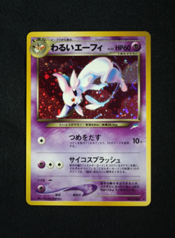 Pokemon Dark Espeon No. 196 Holo Darkness and to Light Japanese (Near Mint) - Image 1