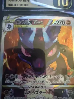 Lucario VSTAR 226/172 SAR s12a CGC 10 Pristine Japanese Pokemon 2022 - Image 4