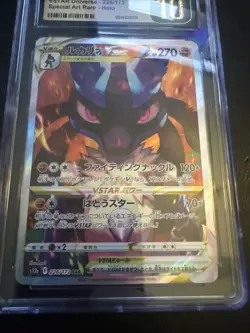 Lucario VSTAR 226/172 SAR s12a CGC 10 Pristine Japanese Pokemon 2022 - Image 5