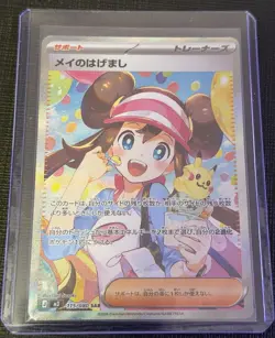 Pokemon TCG Rosa's Encouragement Nihil Zero M3 115/80 SAR Japanese - Image 1