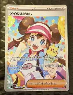 Pokemon TCG Rosa's Encouragement Nihil Zero M3 115/80 SAR Japanese - Image 4