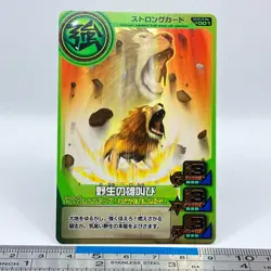 Animal Kaiser Strong Card LS-001 Arcade Game Namco Bandai 2007 Japanese #634 - Image 1