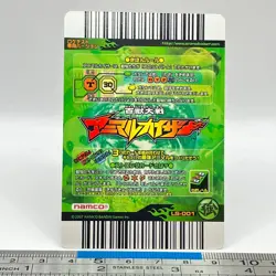 Animal Kaiser Strong Card LS-001 Arcade Game Namco Bandai 2007 Japanese #634 - Image 2