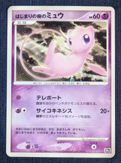 Tree Of Beginning's Mew Promo 10th Movie Set Holo Pokemon Card Japanese LP K02 - Image 2