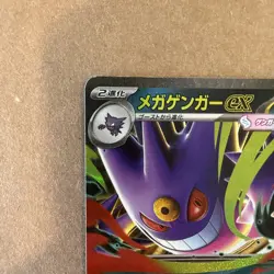 Mega Gengar ex 003/021 MBG Starter Set Mega Gengar ex Pokemon Card Japan #11132 - Image 2