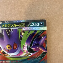 Mega Gengar ex 003/021 MBG Starter Set Mega Gengar ex Pokemon Card Japan #11132 - Image 3