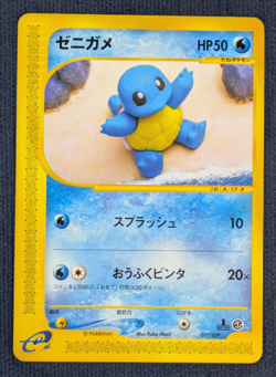 Squirtle Pokemon Card Japanese Nintendo Game 017/029 E Series 1st Edition EX K01 - Image 2