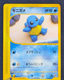 Squirtle Pokemon Card Japanese Nintendo Game 017/029 E Series 1st Edition EX K01 - Image 3