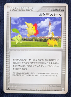 Pokemon Park 010/012 1st Edition Pokemon Card Japanese Nintendo Rare EX/LP K001 - Image 2