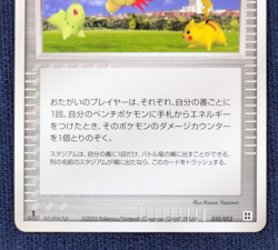 Pokemon Park 010/012 1st Edition Pokemon Card Japanese Nintendo Rare EX/LP K001 - Image 4