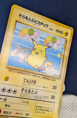 1998 Flying Pikachu & Articuno No 025 144 ANA Promo Pokemon Card Japanese HP K1 - Image 5