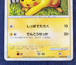 Pokemon Card Japanese Pikachu 032/070 1st Edition SoulSilver Collection LP K01 - Image 4