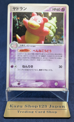 Slowbro 045/082 Flight of Legends Unlimited Japanese Pokemon Card NM K001 - Image 1