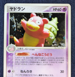 Slowbro 045/082 Flight of Legends Unlimited Japanese Pokemon Card NM K001 - Image 3