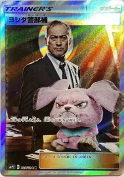 Lt. Yoshida 025/024 SR Detective Pokemon Card Game Pocket Monster Nintendo #2 - Image 1