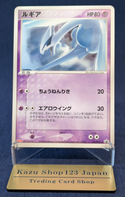 Lugia pokemon card game japan pocket monster rare Meiji PROMO 2006 141/PCG-P MP1 - Image 1