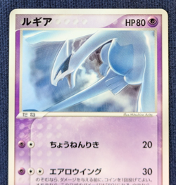 Lugia pokemon card game japan pocket monster rare Meiji PROMO 2006 141/PCG-P MP1 - Image 3
