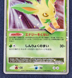 Leafeon Lv. X &DPB#158 DP4 Holo 1st Edition Dawn Dash Pokemon Card Japanese LP - Image 4