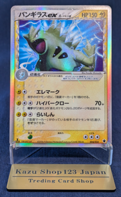 Tyranitar ex 004/024 Shockwave Constructed Deck 2006 Holo 1st Ed Pokemon Card MP - Image 1