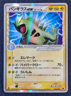 Tyranitar ex 004/024 Shockwave Constructed Deck 2006 Holo 1st Ed Pokemon Card MP - Image 2