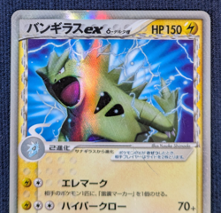 Tyranitar ex 004/024 Shockwave Constructed Deck 2006 Holo 1st Ed Pokemon Card MP - Image 3