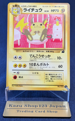 Raichu Intro Pack Bulbasaur Deck 1999 026 Pokemon Card EX/LP K001 - Image 1