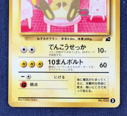 Raichu Intro Pack Bulbasaur Deck 1999 026 Pokemon Card EX/LP K001 - Image 4