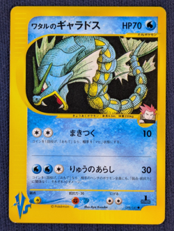 NM Lance's Gyarados 098/141 Dragonite 100/141 VS Set Japanese Pokemon Card K01 - Image 2
