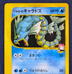 NM Lance's Gyarados 098/141 Dragonite 100/141 VS Set Japanese Pokemon Card K01 - Image 3