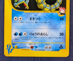 NM Lance's Gyarados 098/141 Dragonite 100/141 VS Set Japanese Pokemon Card K01 - Image 4
