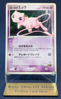 Pokemon Card Rota's Mew 002/020 Movie VS Pack Holo Japanese 2005 HP K003 - Image 1