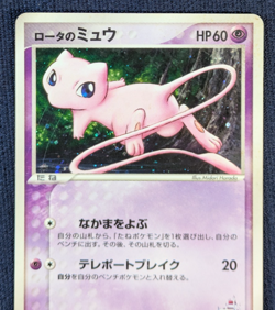 Pokemon Card Rota's Mew 002/020 Movie VS Pack Holo Japanese 2005 HP K003 - Image 3