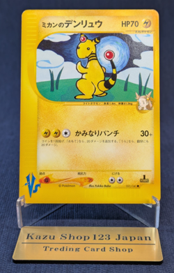 Jasmine’s Ampharos Japanese VS 031/141 1st Edition Pokemon Card 2001 NM K001 - Image 1